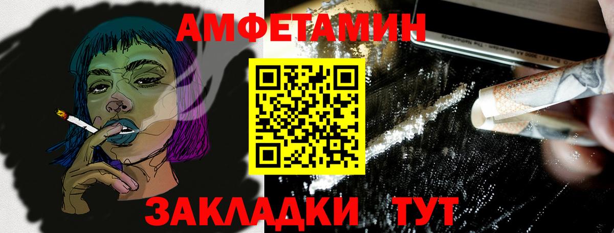 АМФЕТАМИН  Вход с VPN  Мелеуз  АМФЕТАМИН Premium 