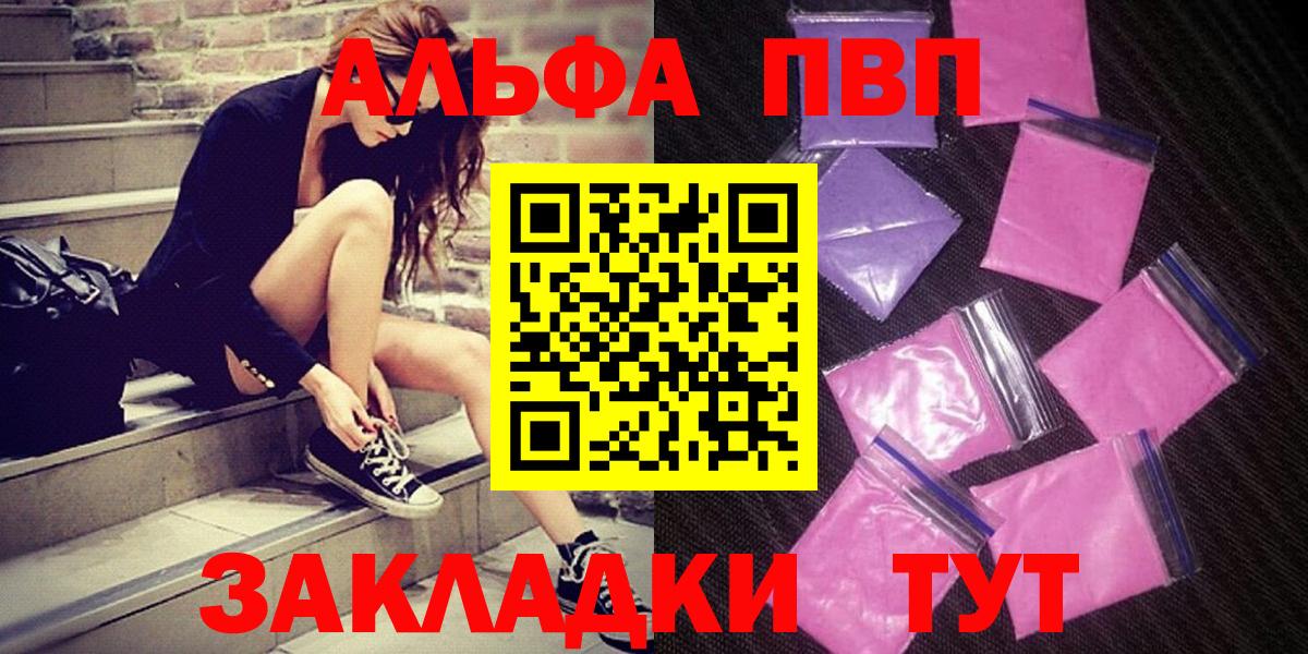 A-PVP  А ПВП СК КРИС  Вход с VPN  Мелеуз  Альфа ПВП СК КРИС 