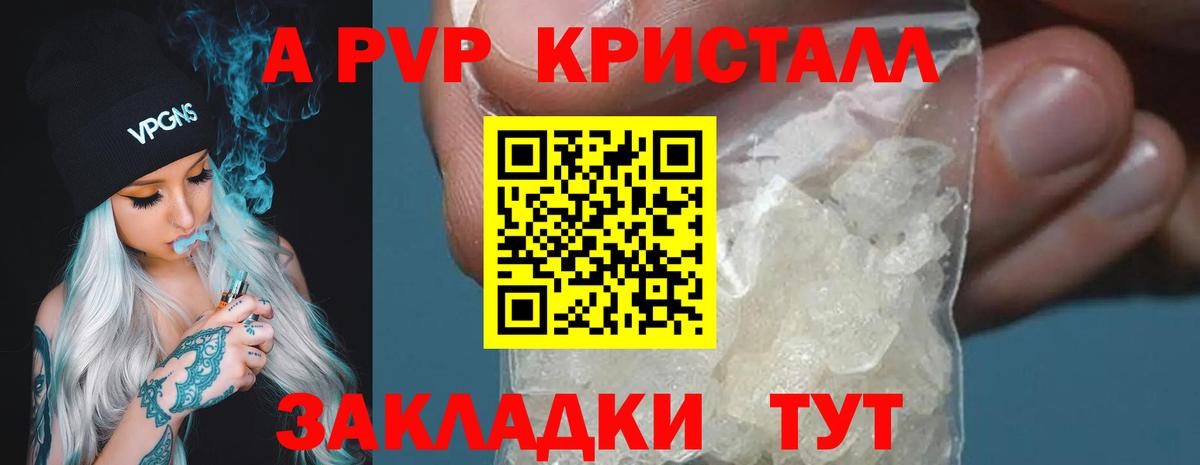 Альфа ПВП VHQ Мелеуз