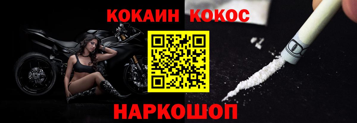 Мелеуз  COCAIN Fish Scale  Вход с VPN  КОКАИН Columbia 