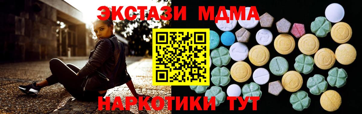 ЭКСТАЗИ  Вход с VPN  Мелеуз  mega сайт  ЭКСТАЗИ XTC  Экстази DUBAI 