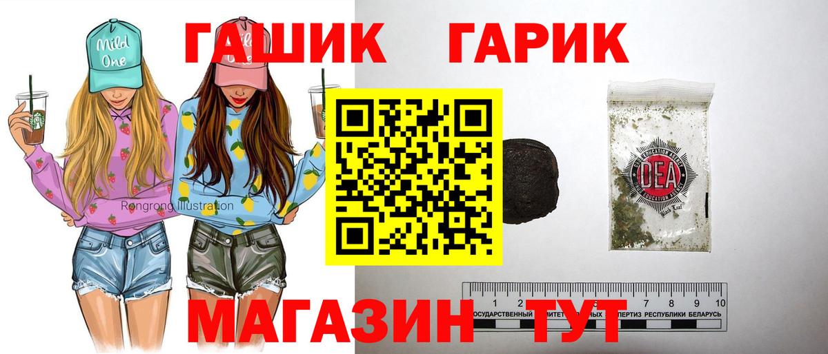 Гашиш VHQ  Вход с VPN  Гашиш индика сатива  Мелеуз 