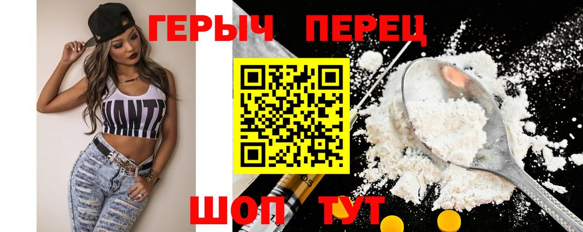 ГЕРОИН VHQ Мелеуз
