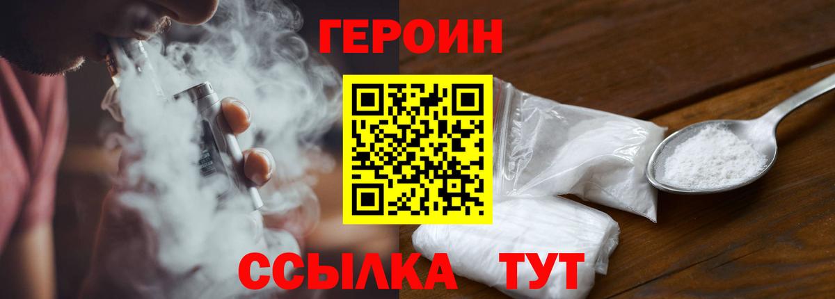 ГЕРОИН хмурый  Вход с VPN  Мелеуз 
