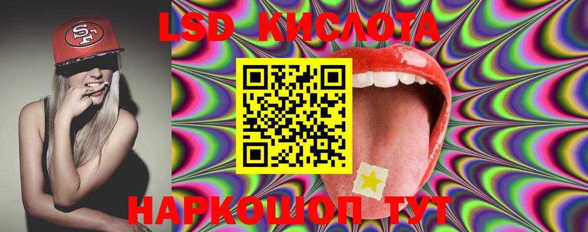 ЛСД экстази кислота Мелеуз