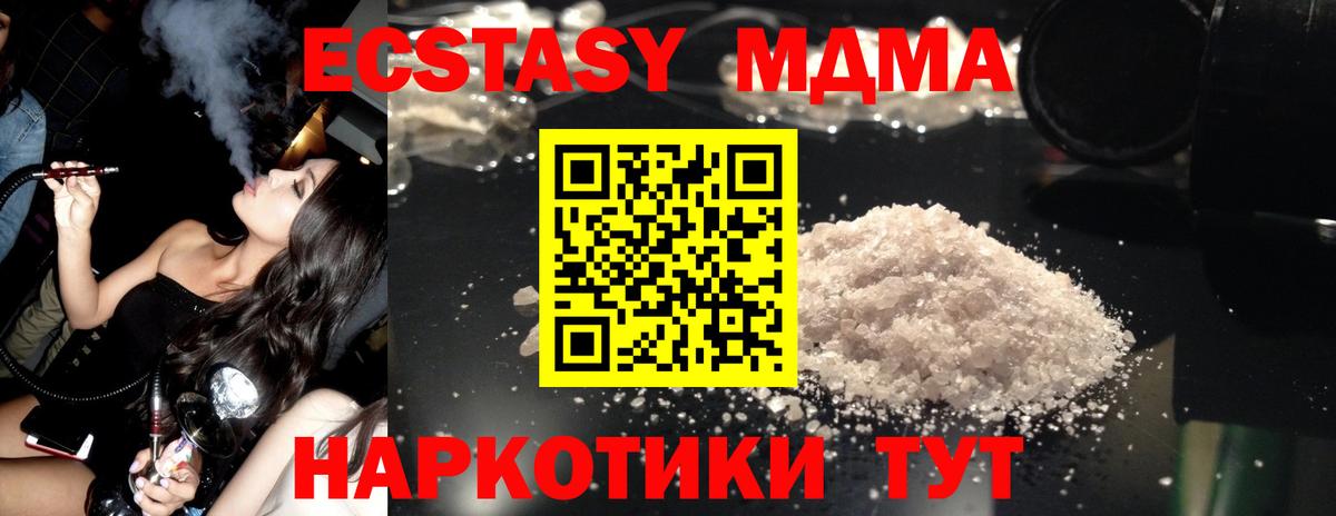 Мелеуз  MDMA  МДМА молли  Вход с VPN  MDMA кристаллы 