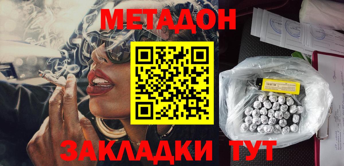 МЕТАДОН кристалл  Вход с VPN  Мелеуз 