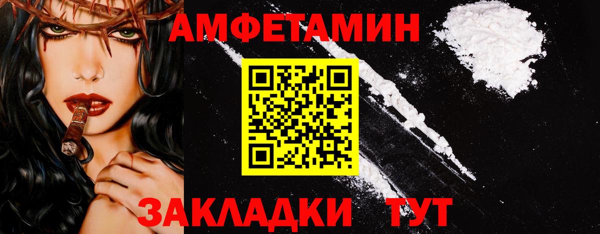 МЕТАМФЕТАМИН мет Мелеуз