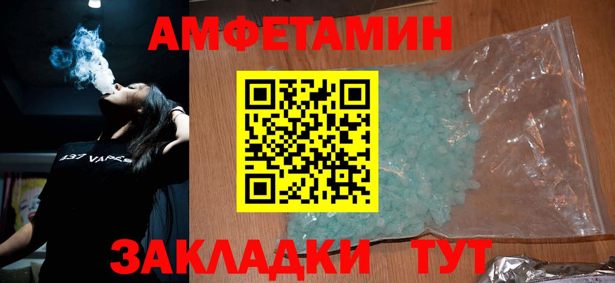 Первитин кристалл  Вход с VPN  Мелеуз  Первитин кристалл 