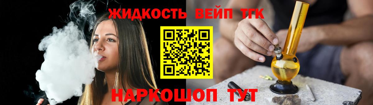 Дистиллят ТГК гашишное масло Мелеуз