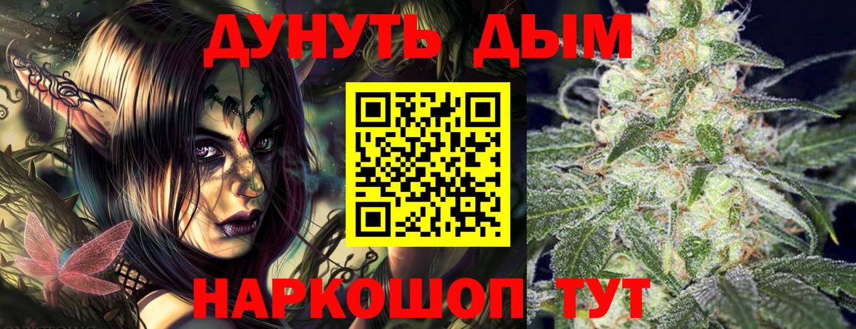 Канабис White Widow  Вход с VPN  Мелеуз  Конопля ГИДРОПОН  МАРИХУАНА сатива 
